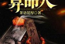 最后一个算命人韩君庭免费小说最后一个算命人推荐完结小说-火箭文学