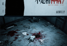 疯批我根本不是精神病完整版小说疯批我根本不是精神病(林薇)全章小说阅读-火箭文学