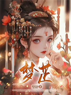 大佬请留步！爱情要培养小说完结版章节免费阅读