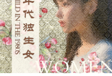 (全文)八十年代独生女(林枝枝)免费小说八十年代独生女试读更新章节-火箭文学