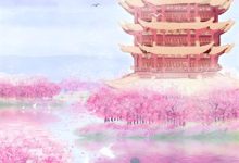 入宫为后，皇上你就不能轻点宠这本小说怎么样？免费在线阅读试试-火箭文学